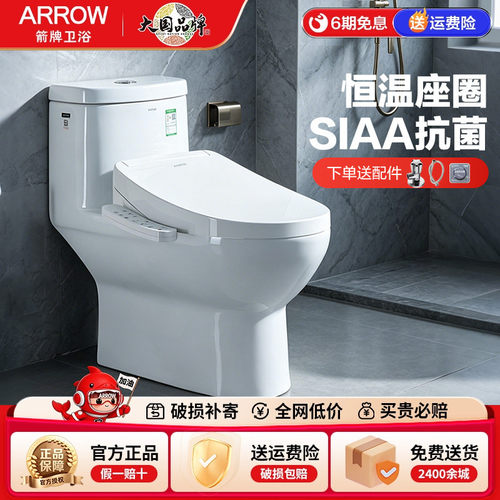 箭牌卫浴即热助便静音缓降除臭
