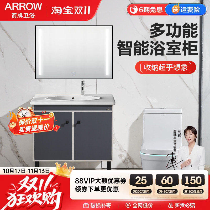 箭牌卫浴浴室柜组合卫生间洗脸盆现代简约一体盆洗漱柜小户型专用