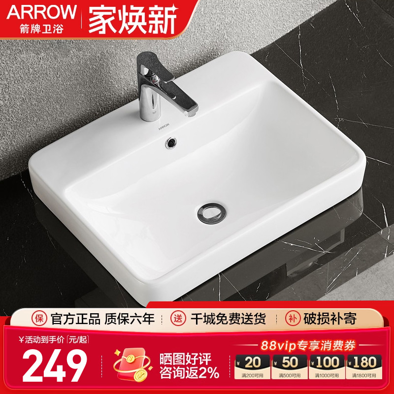 ARROW箭牌台中盆台上盆纳米釉面