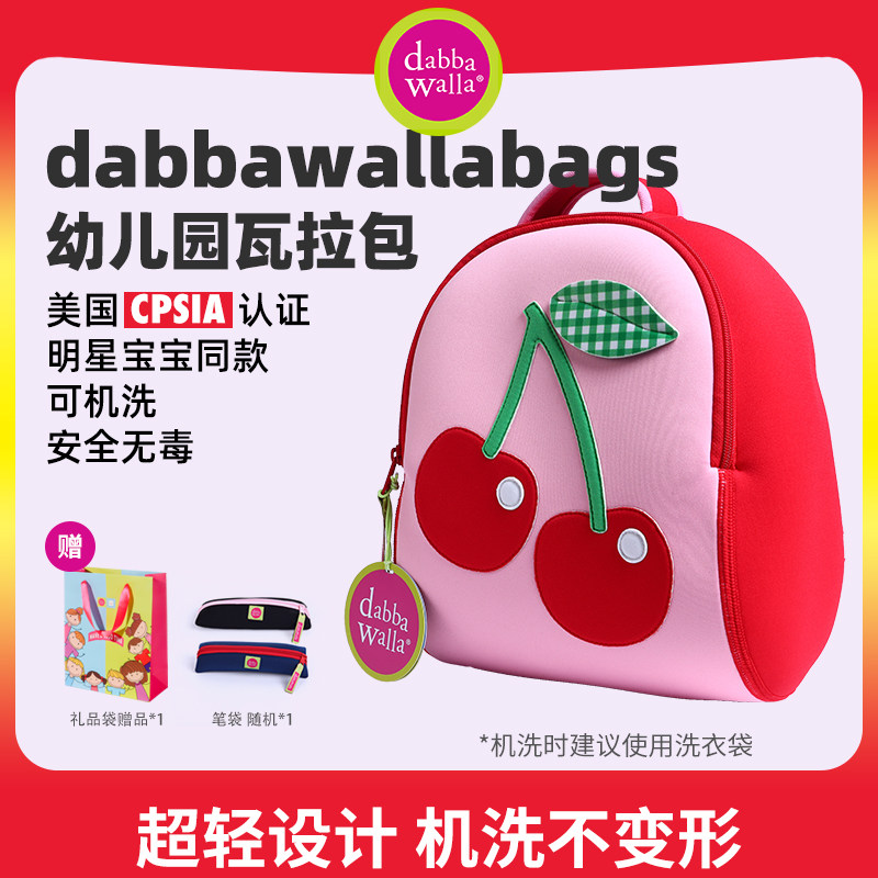 美国dabbawalla瓦拉包 男女宝宝书包3-6-8岁儿童幼儿园双肩包超轻