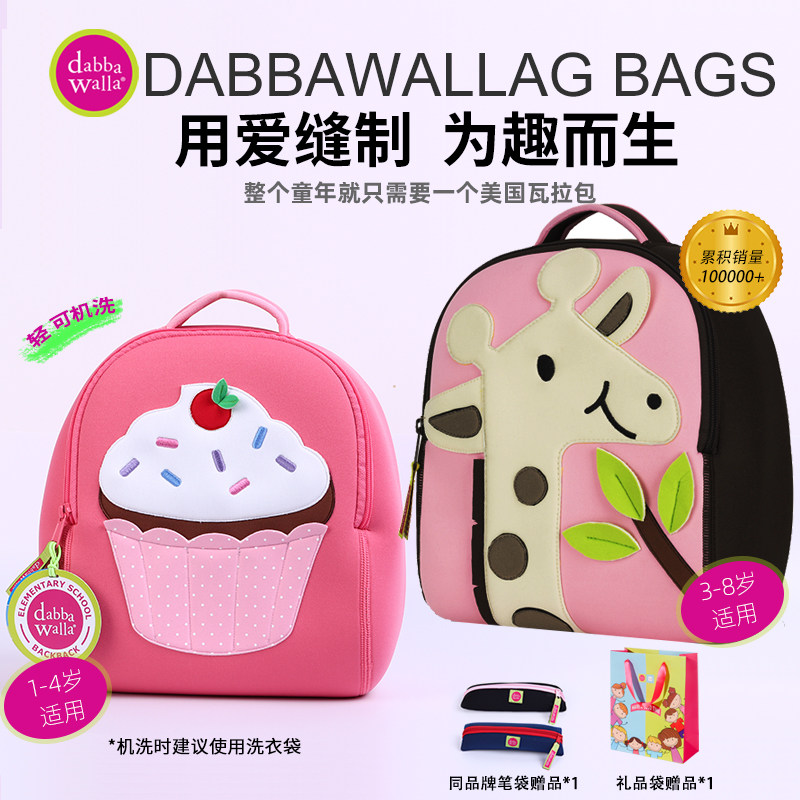 美国品牌dabbawallabags瓦拉包