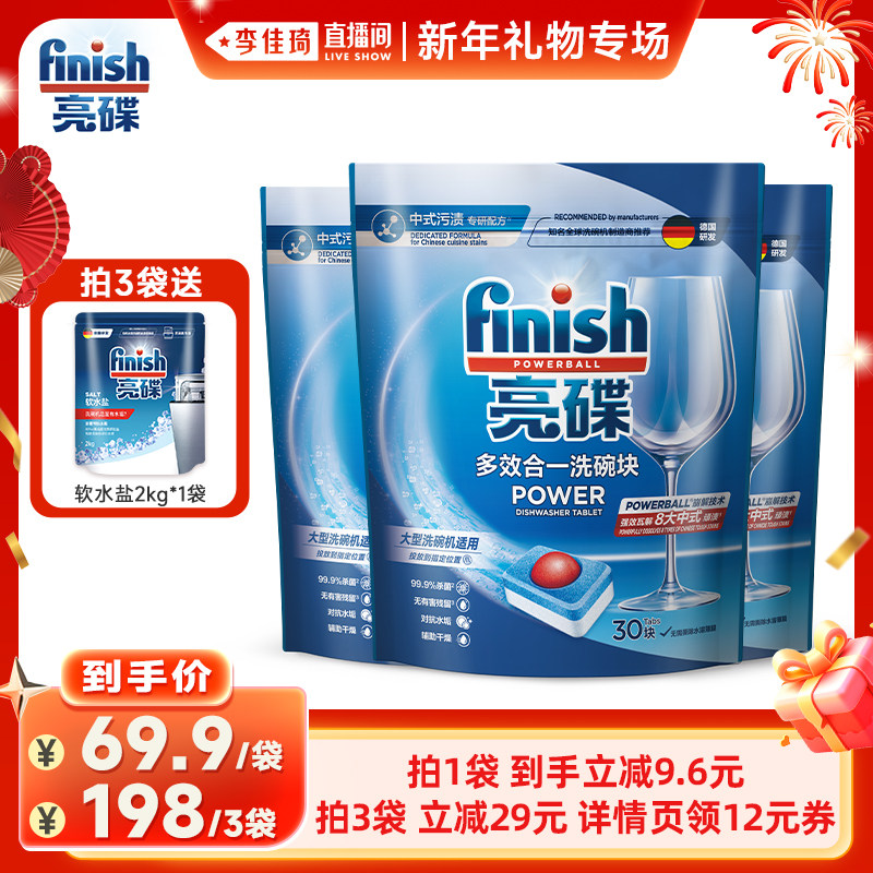 中式污渍 专研配方