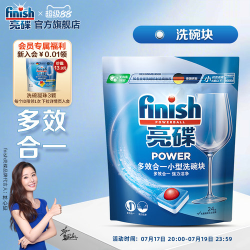 洗碗机厂商推荐⭐洗涤剂单件尝鲜