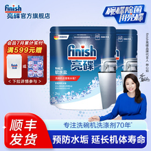 finish亮碟洗碗盐洗碗机专用盐洗碗机清洗剂非洗碗粉洗碗块西门子