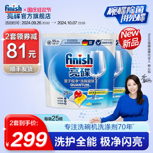 finish亮碟洗碗凝珠洗碗机专用洗涤剂非洗碗粉洗碗块洗碗盐