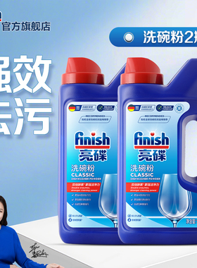 finish亮碟洗碗粉洗碗机专用洗涤剂洗碗机耗材非漂洗剂专用盐美的