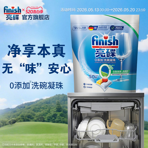 亮碟新品⭐0添加洗碗凝珠无香型
