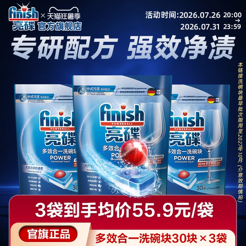 中大型洗碗机必入|洗碗块30块/袋