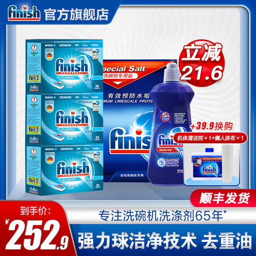 西门子洗碗机盐价格 西门子洗碗机盐图片 星期三