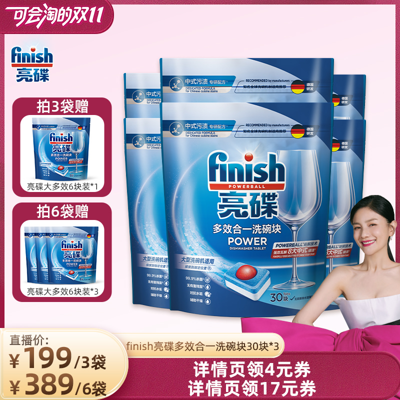 中式专研 强效去渍
