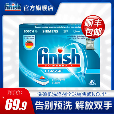finish经典洗碗块489g家用洗碗机专用洗涤剂洗涤块非洗碗粉专用盐