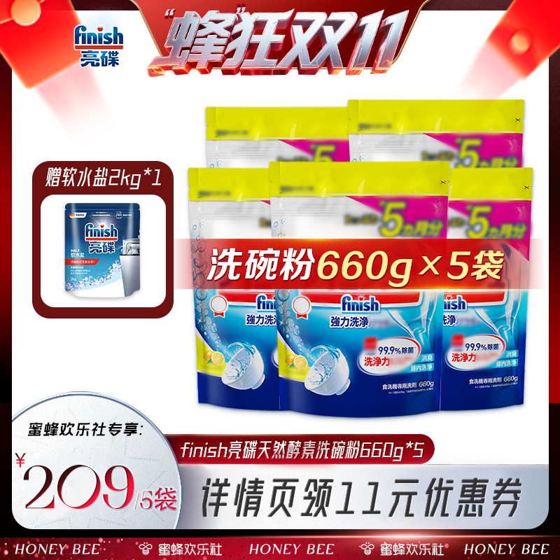 中式专研 强效去渍