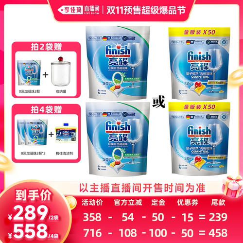 亮碟洗碗凝珠|全机型适配