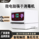 筷快净筷子消毒机智能商用筷子盒餐厅微电脑家用筷子机饭店消毒柜