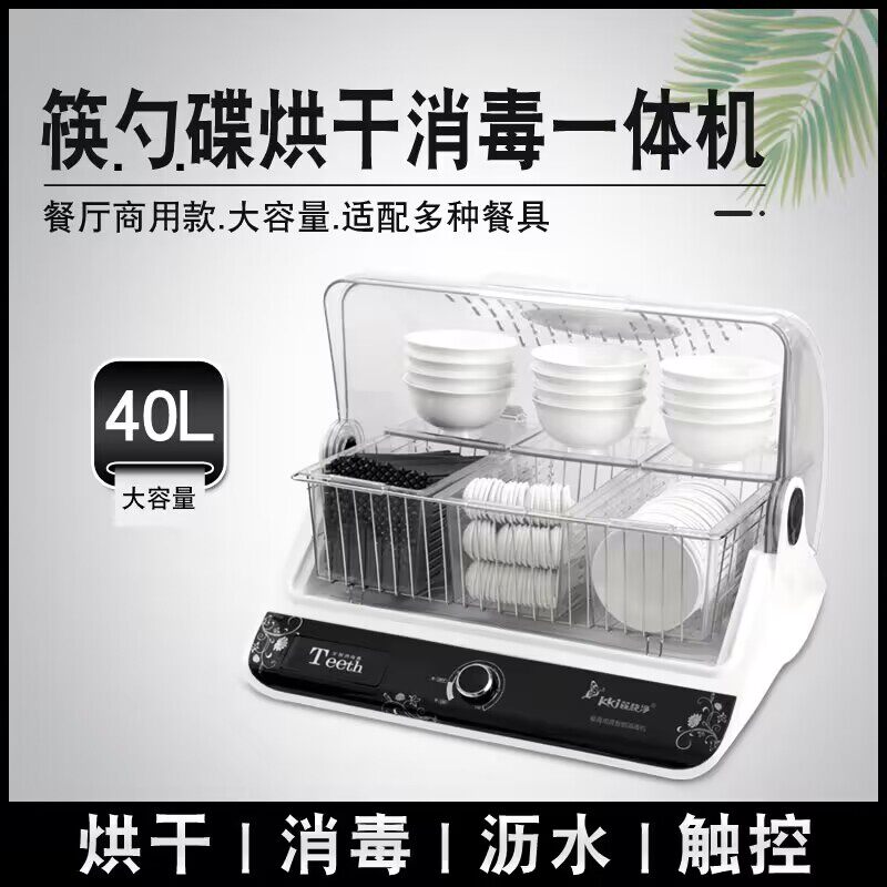 筷快净筷子消毒机商用碗筷消毒机碟勺子消毒柜酒店餐厅消毒烘干机图片