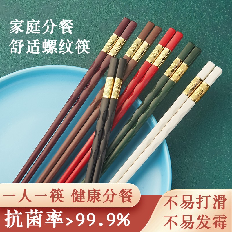 润枝高档筷子家用易清洗螺纹图片