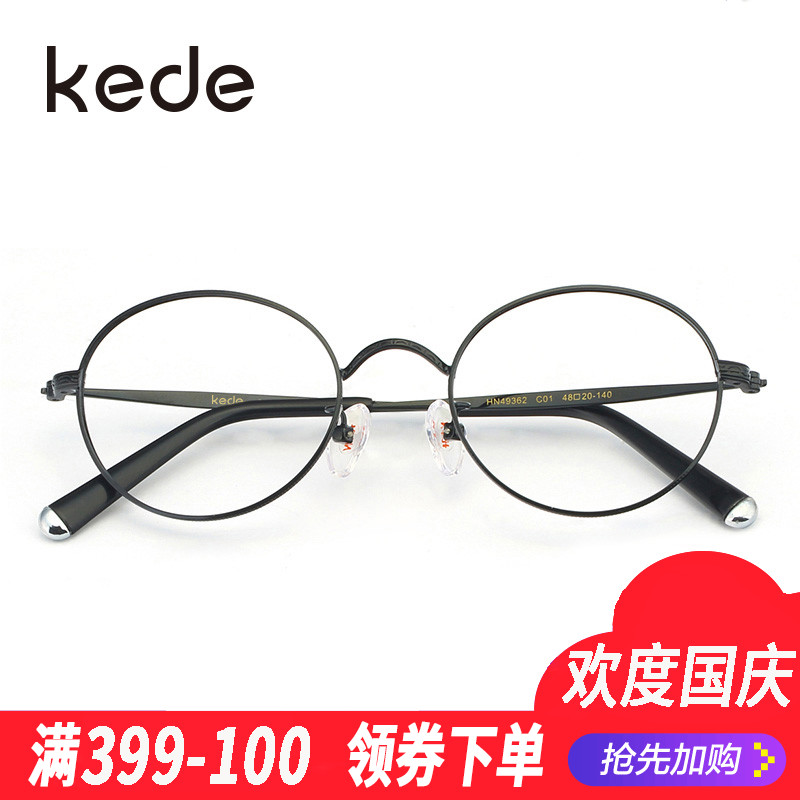 KEDEÈ«¿ò¸´¹ÅѧÉú½üÊÓÑÛ¾µ¼Ü Ůпî¹âѧ¾µ¼Ü³ÉÆ· ½üÊÓÑÛ¾µ ÄÐ
