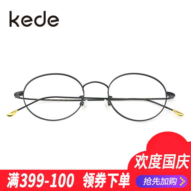 KEDEÑÛ¾µ¿òÅ®´¿îÑÑÛ¾µ¼ÜÔ²ÐÎÑÛ¾µ¿òÄÐÅ®º«°æ³±ÎÄÒÕ¸´¹Å¾µ¼Ü