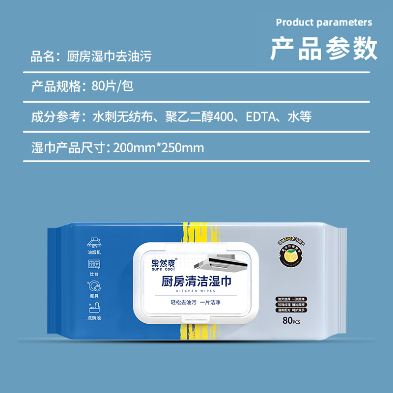 厨房湿巾纸强力去油污家用加大加厚油烟机清洁一次性湿纸巾一擦净