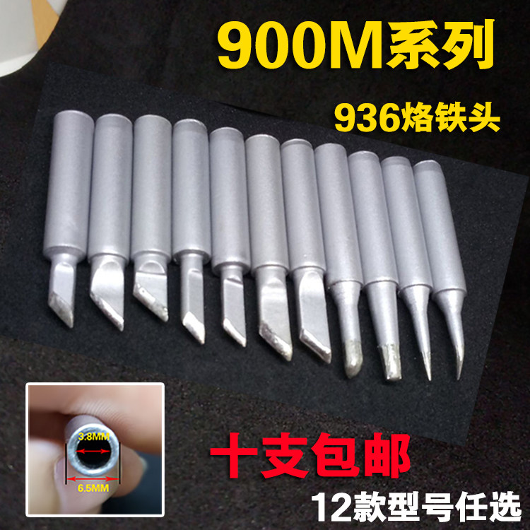 constant temperature Internal heating Soldering station 936 The iron head Knife head 900M-T-SK K I B SI Power Tipin the Hardware/Tool , Hand Tools , Welding Spray , Iron/Welding head  category - from Buy2taobao.com to provide professional Taobao agent buy service