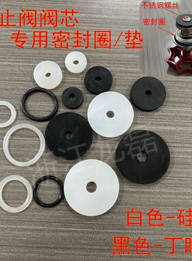 密封垫圈耐高温防震截止阀芯垫圈 黑硅胶垫圈DN20-DN75止水密封垫