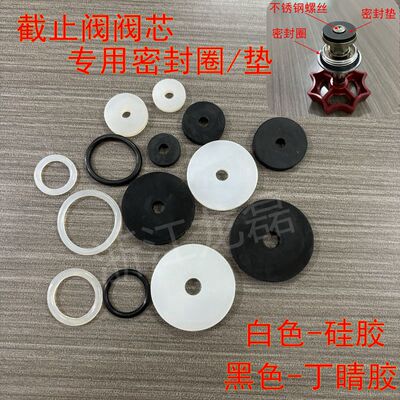 密封垫圈耐高温防震截止阀芯垫圈 黑硅胶垫圈DN20-DN75止水密封垫