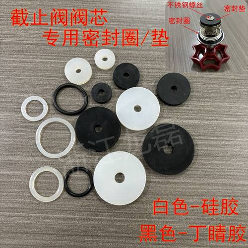 密封垫圈耐高温防震截止阀芯垫圈 黑硅胶垫圈DN20-DN75止水密封垫