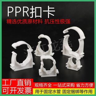 ppr水管固定卡子扣中卡2025高脚卡管箍U型卡PVC吊卡管夹塑料管卡
