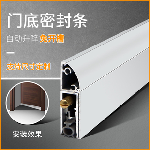 明装 门底密封条自动升降密封条酒店房门隔音条挡风条防尘条门档条