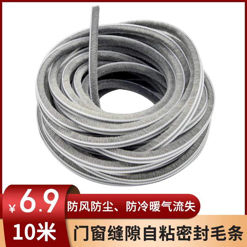 自粘铝合金门窗密封条防风保暖