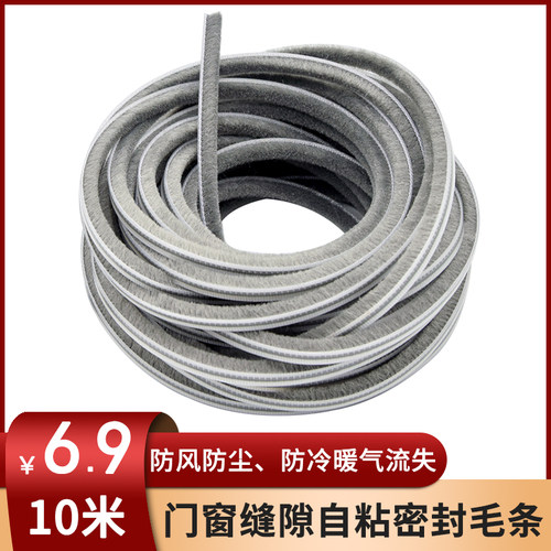 自粘铝合金门窗密封条防风保暖