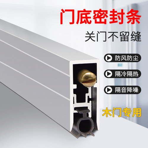 酒店暗装自动升降密封条