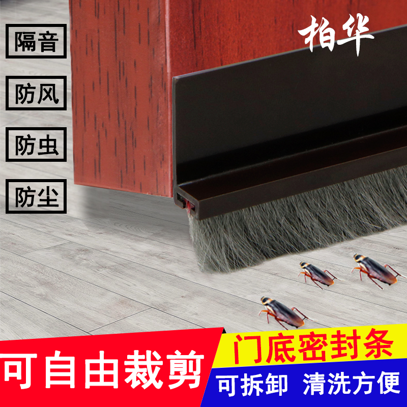 自粘型门底密封条隔音防风