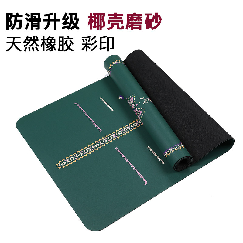 熙亚天然橡胶防滑瑜伽垫耐磨