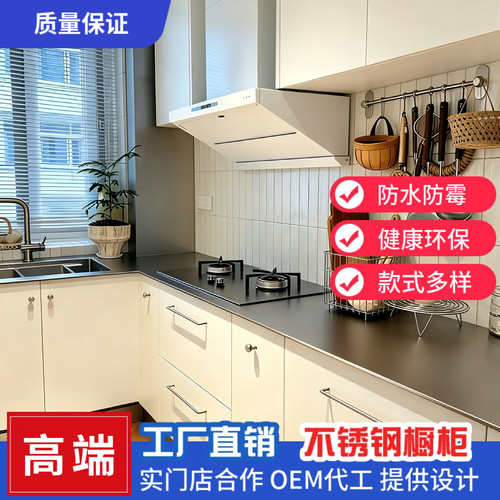 高端轻奢304不锈钢橱柜定做整体家用灶台厨房柜体一体台面定制