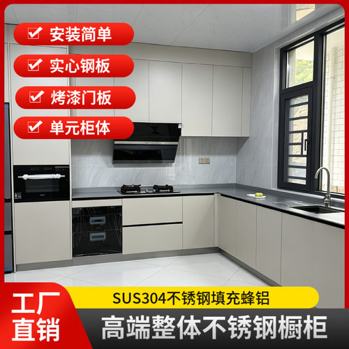 法铭斯不锈钢橱柜环保耐用防水