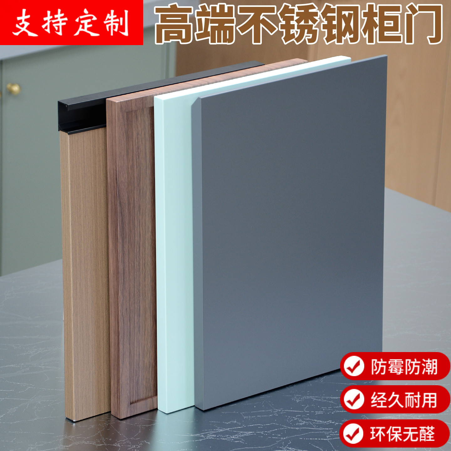 不锈钢橱柜门板厨房灶台门浴室防水门定做轻奢衣柜门自装现代简约