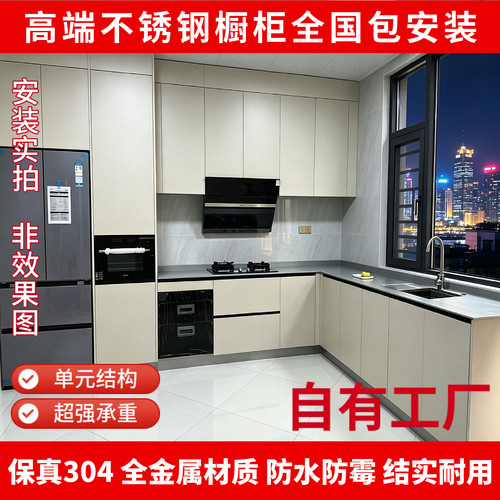 高端轻奢304不锈钢橱柜定做整体家用灶台厨房柜体一体台面定制