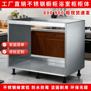 现代简约 式 304不锈钢橱柜定制 水槽柜体厨房定做家用浴室吊柜组装