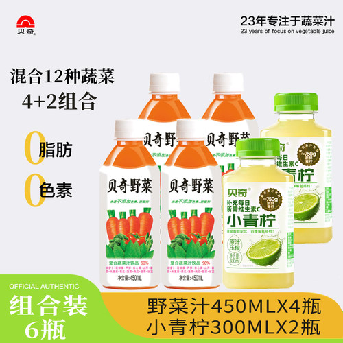 贝奇混合装蔬菜汁饮品