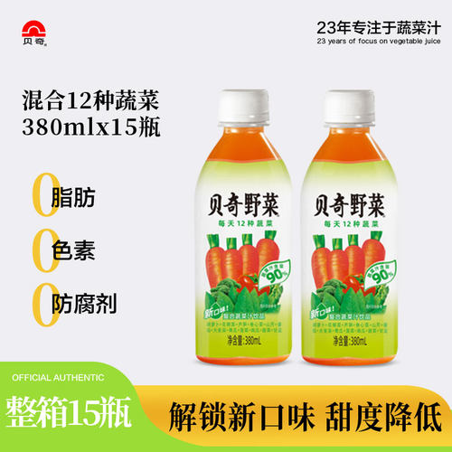 混合12种蔬菜，不添加色素、防腐剂