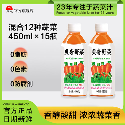 混合12种蔬菜不添加色素防腐剂