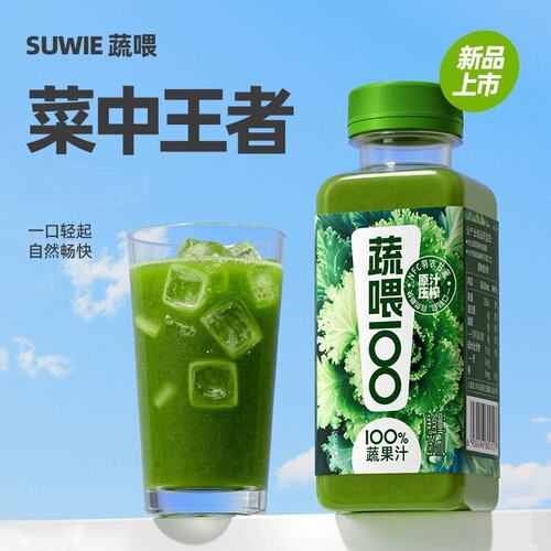 贝奇蔬喂100液体沙拉羽衣甘蓝果蔬汁251ml整箱羽衣甘蓝汁饮料