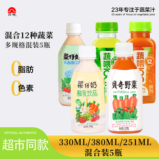 促 贝奇野菜汁混合口味胡萝卜汁饮料每日C果蔬汁饮品 全家福5瓶