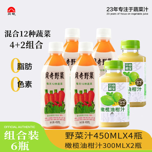 贝奇混合装蔬菜汁饮品