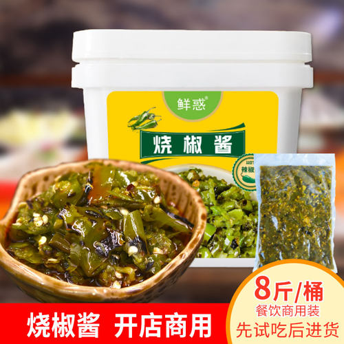 商用烧椒酱辣椒酱桶装8斤