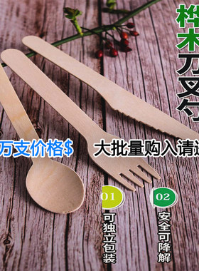 天然一次性刀叉勺包邮