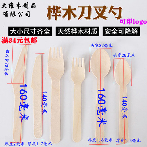 一次性木质刀叉勺西餐试吃蛋糕