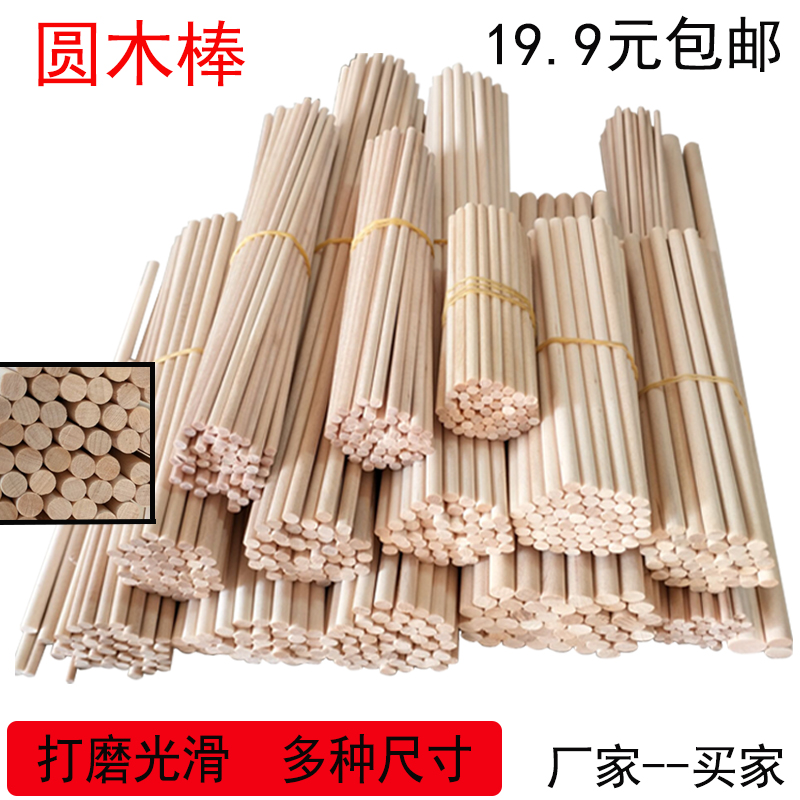 diy桦木手工建筑雪糕棒制作材料