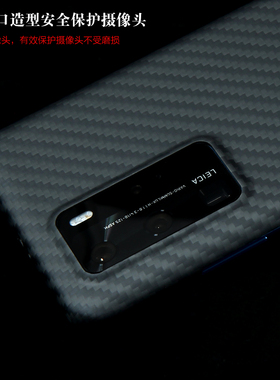 适用于华为P50pro凯夫拉芳纶手机壳P40pro碳纤维磁吸轻薄手机套